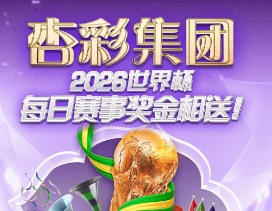 豪门国际游戏主视觉
